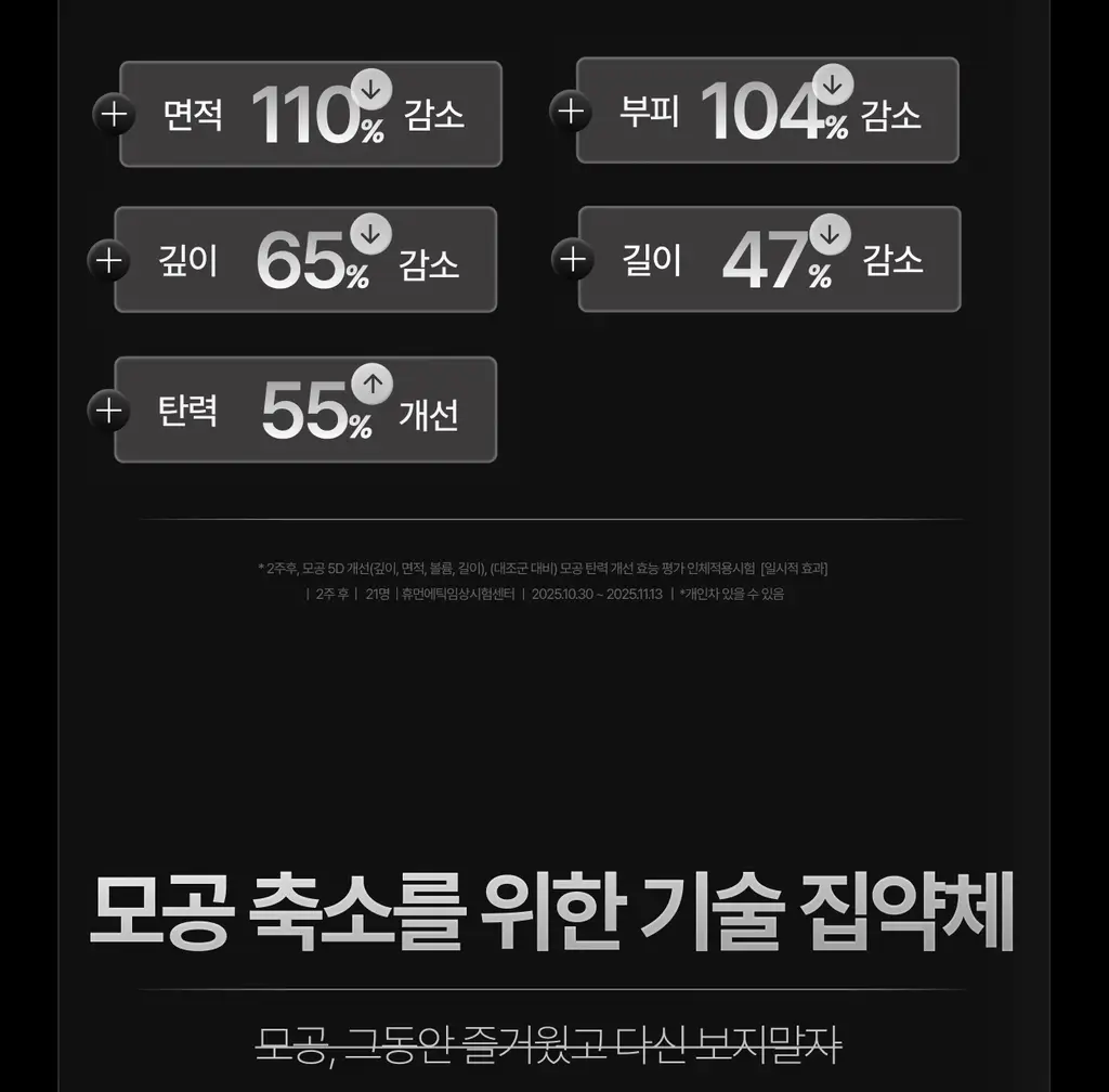[모공결/피지케어] 가쉬 타겟티드 포어 겔 미스트 100ml 상세페이지 35